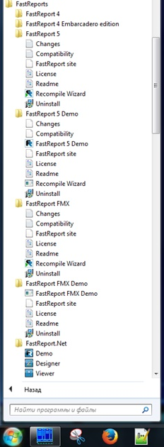 报告生成器FastReport .NET教程：如何卸载或更改程序